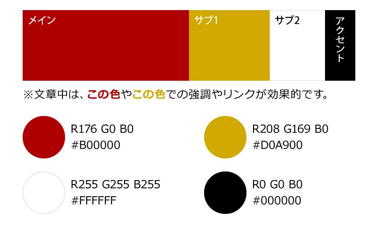 高級感のある色の組み合わせ】赤（レッド）のカラーパレット | Web