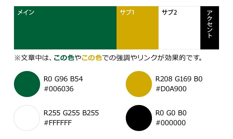 高級感のある色の組み合わせ】緑（グリーン）のカラーパレット | Web