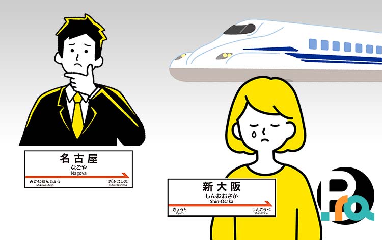 新幹線で別れ話をされた日のこと　－私は今でも、4号車に乗らない