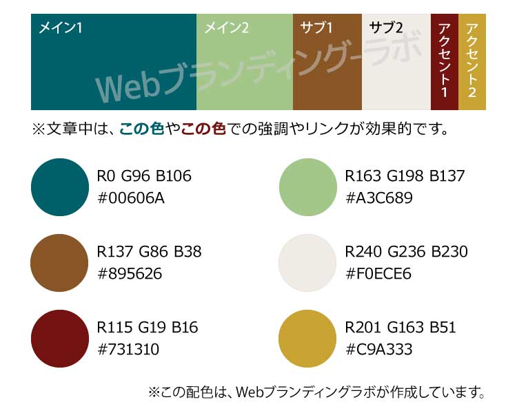 【最新版】父の日の配色（2パターン）｜ホームページ制作・チラシ用の無料カラーコード（RGB・HEXコード付）｜渋めで洗練されたネイチャーカラーの「父の日」の配色