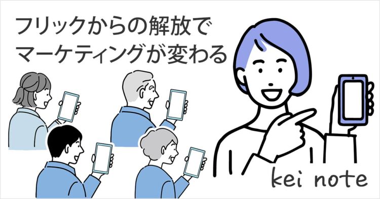 GoogleのCMに渡辺謙が登場してマーケが変わる － シニアは"情弱"じゃなかった。ただ入力（フリック）できなかっただけ