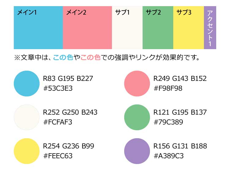 【最新版】七夕・夏のイベント配色（仙台七夕イメージ）｜ホームページ制作・チラシ用の無料カラーコード（RGB・HEXコード付）