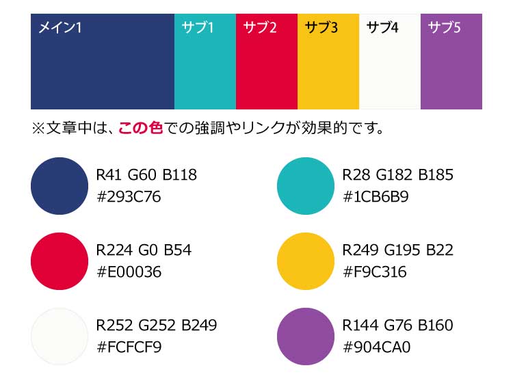 【最新版】日本の夏のイメージ配色｜ホームページ制作・チラシ用の無料カラーコード（RGB・HEXコード付）
