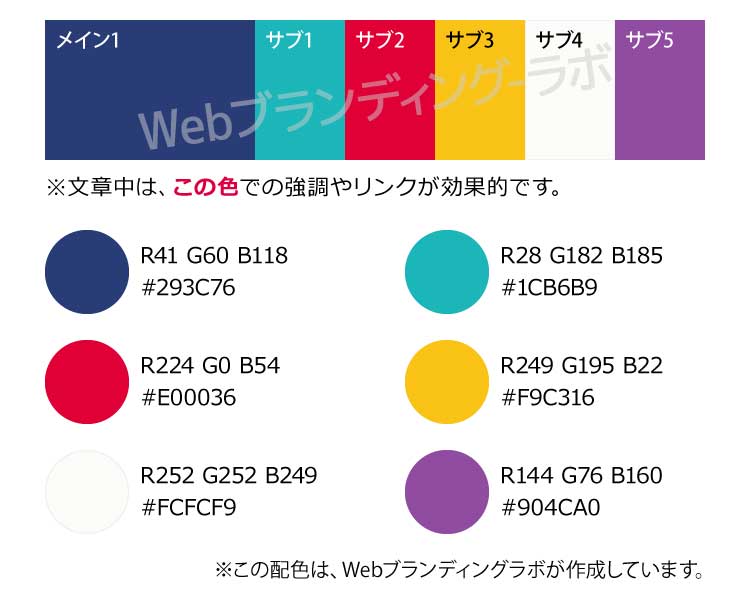 【最新版】日本の夏のイメージ配色｜ホームページ制作・チラシ用の無料カラーコード（RGB・HEXコード付）
